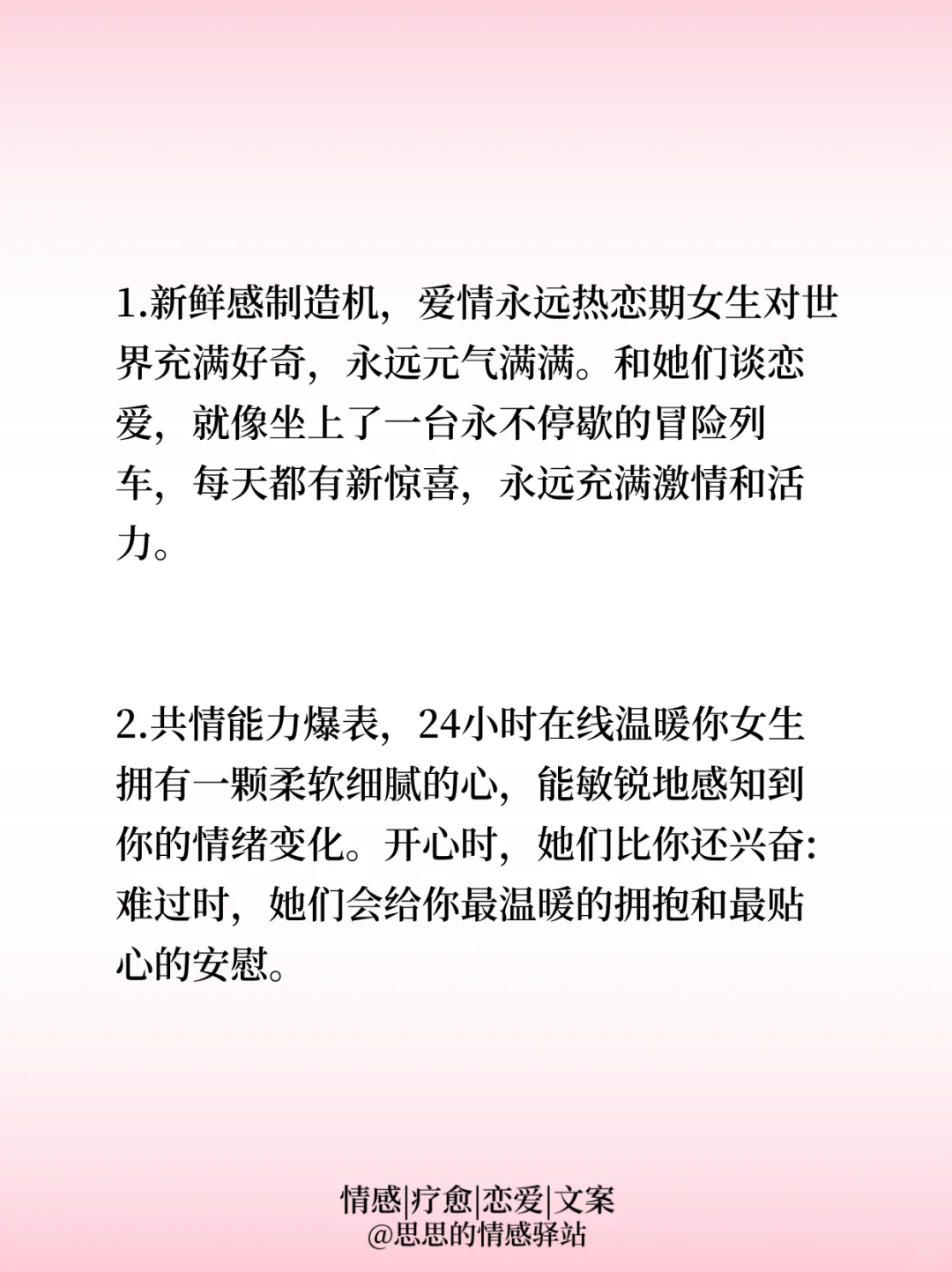 坦白局!男生视角下,这种女孩就是无敌甜妹