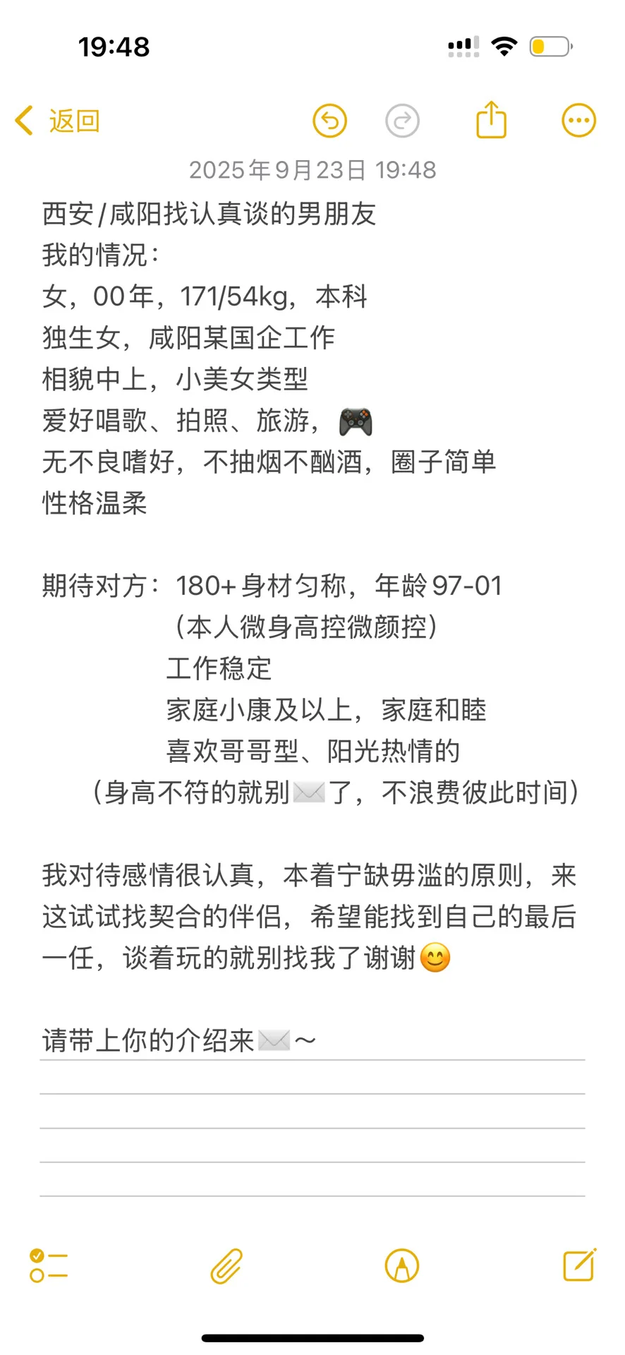 西安女找男 介绍在p2（不是中介