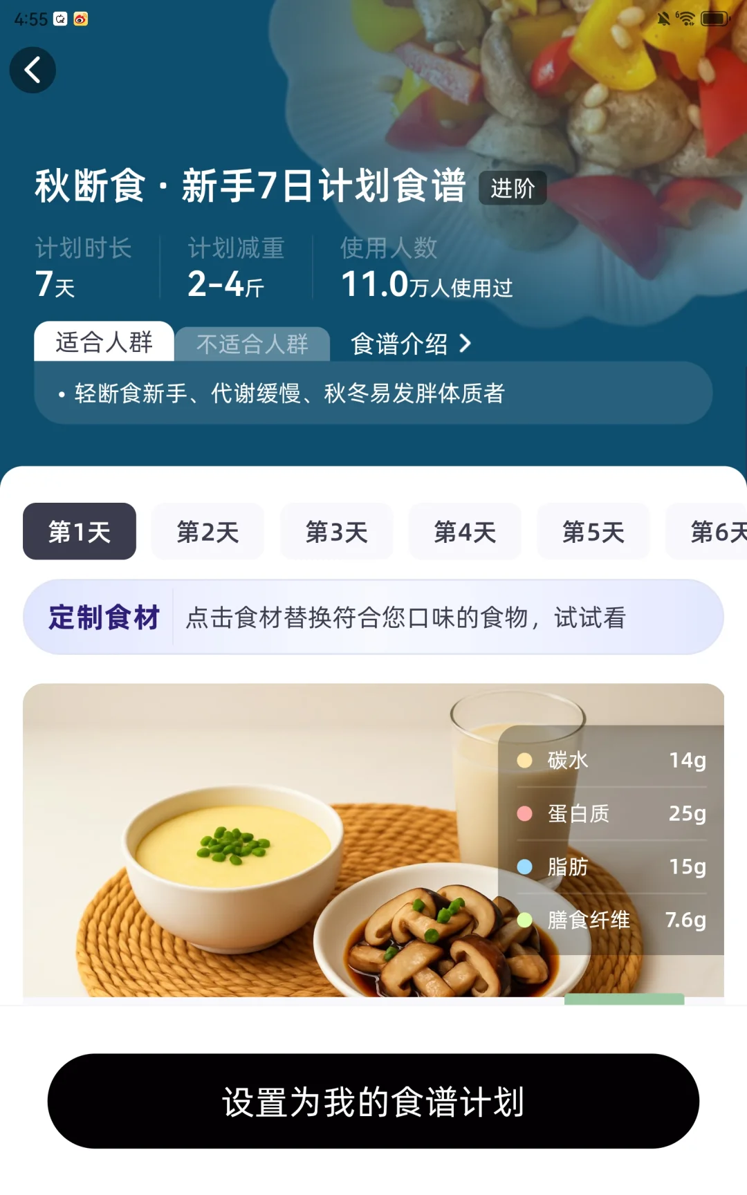 卡路里计算app,越简单用的越久!