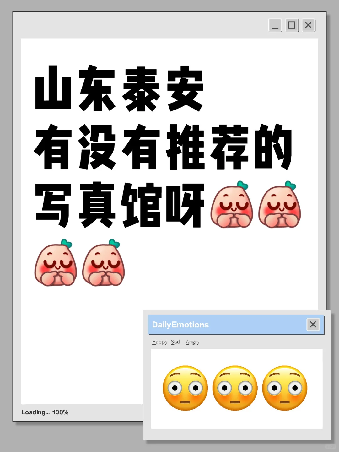 泰安写真
