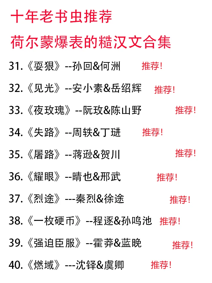 十年老书虫推荐之荷尔蒙爆炸的糙汉文合集