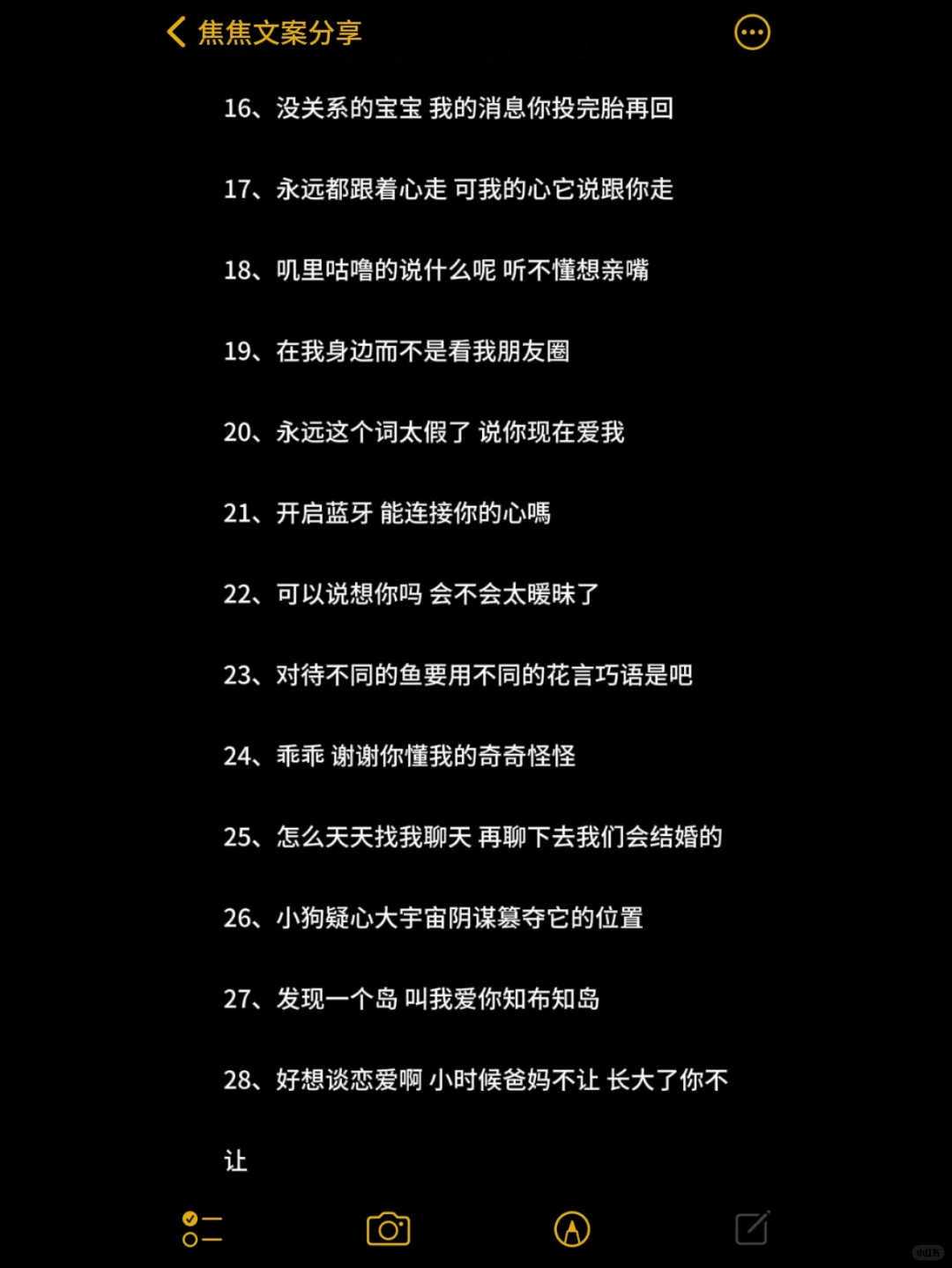 让crush的上头文案