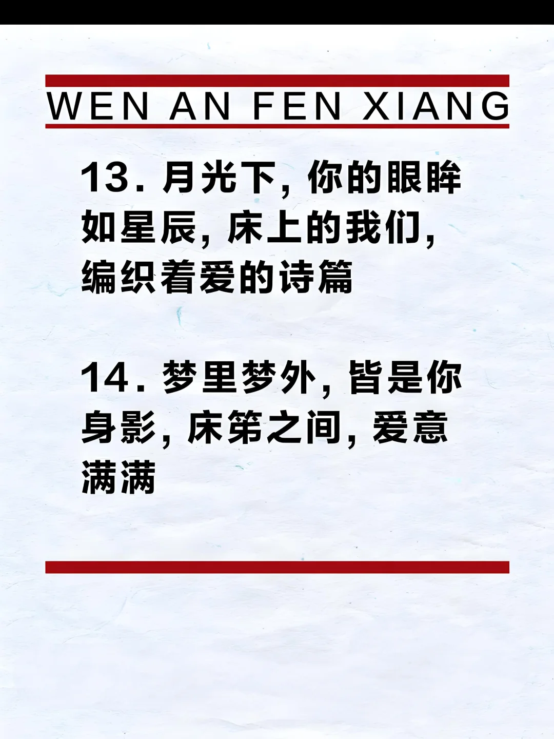 床上撩妹污污的句子