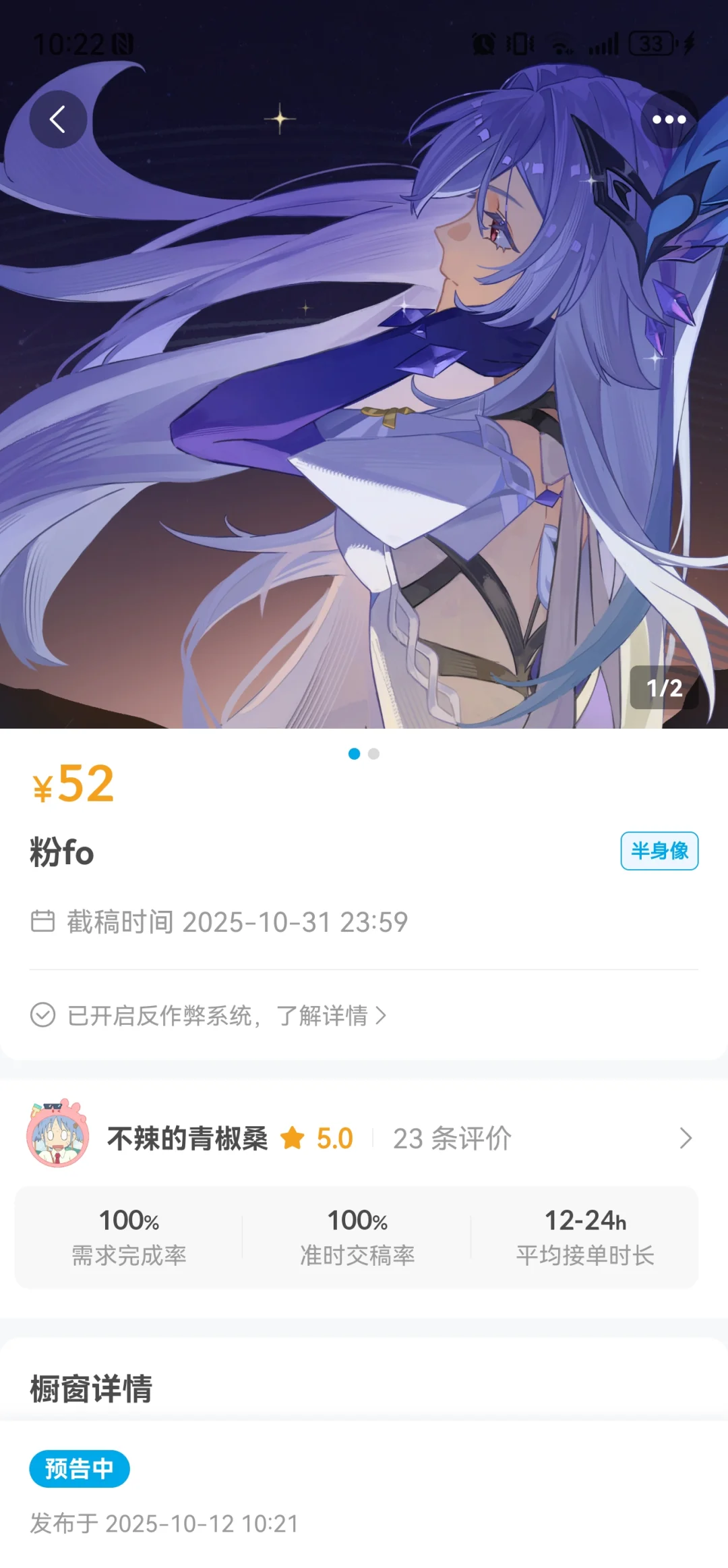 设置了一个mhs粉福