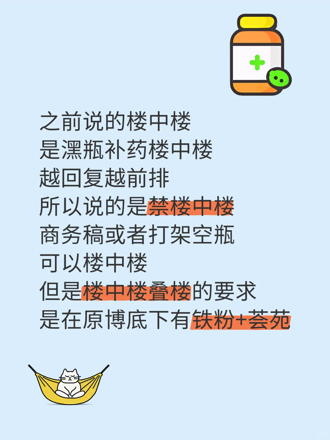 明白了吗？
