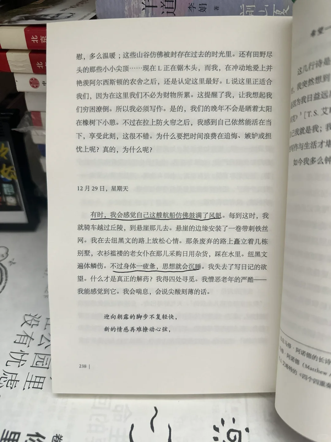 已读|067 《思考就是我的抵抗》