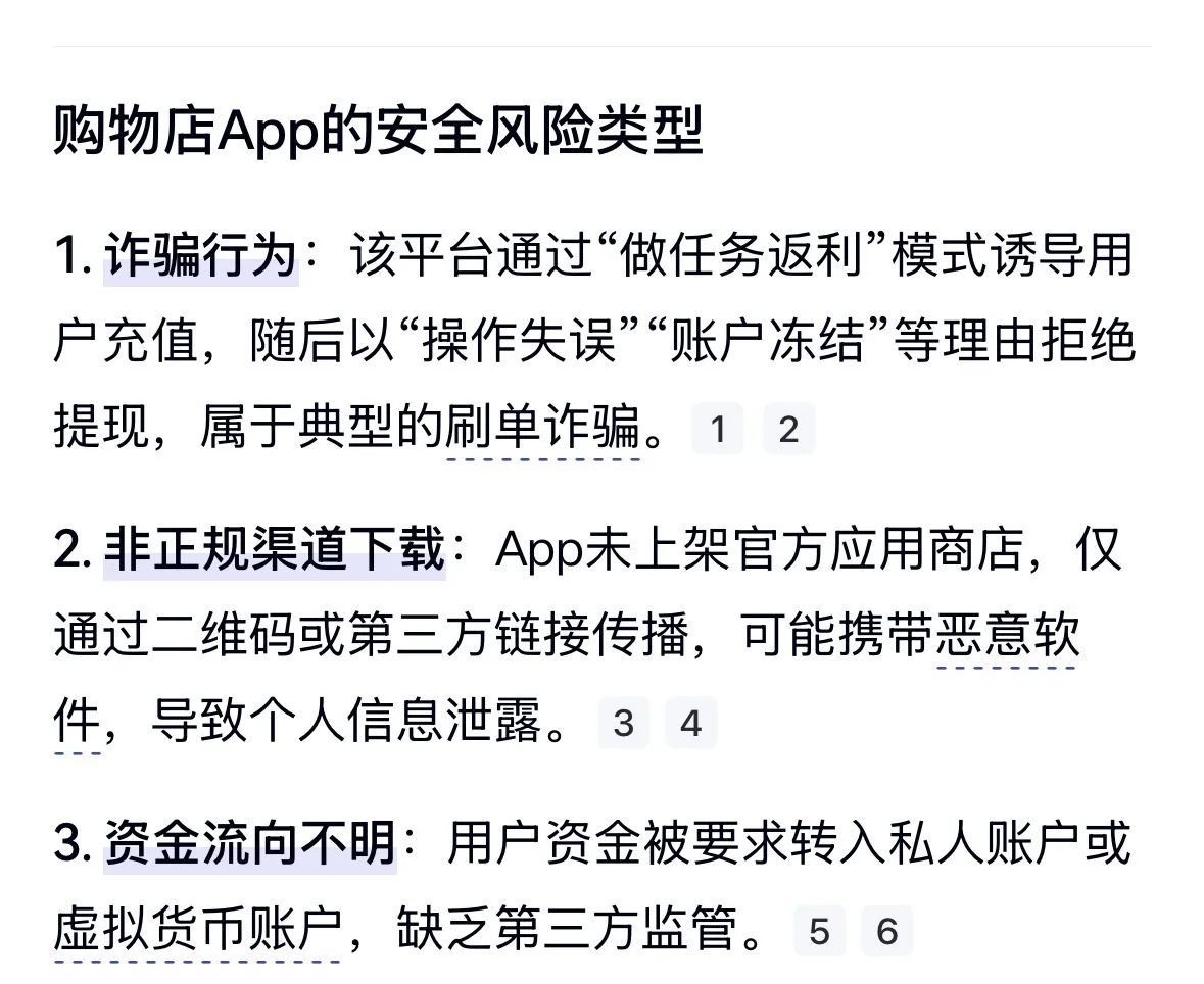 警防寄拍网络诈骗
