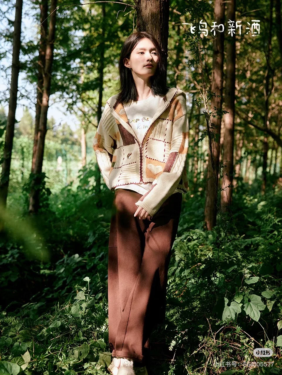 森系女模“菜籽”，与“飞鸟和新酒”一起