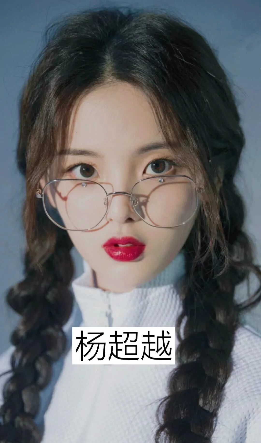 女明星戴眼镜，谁惊艳到你了？
