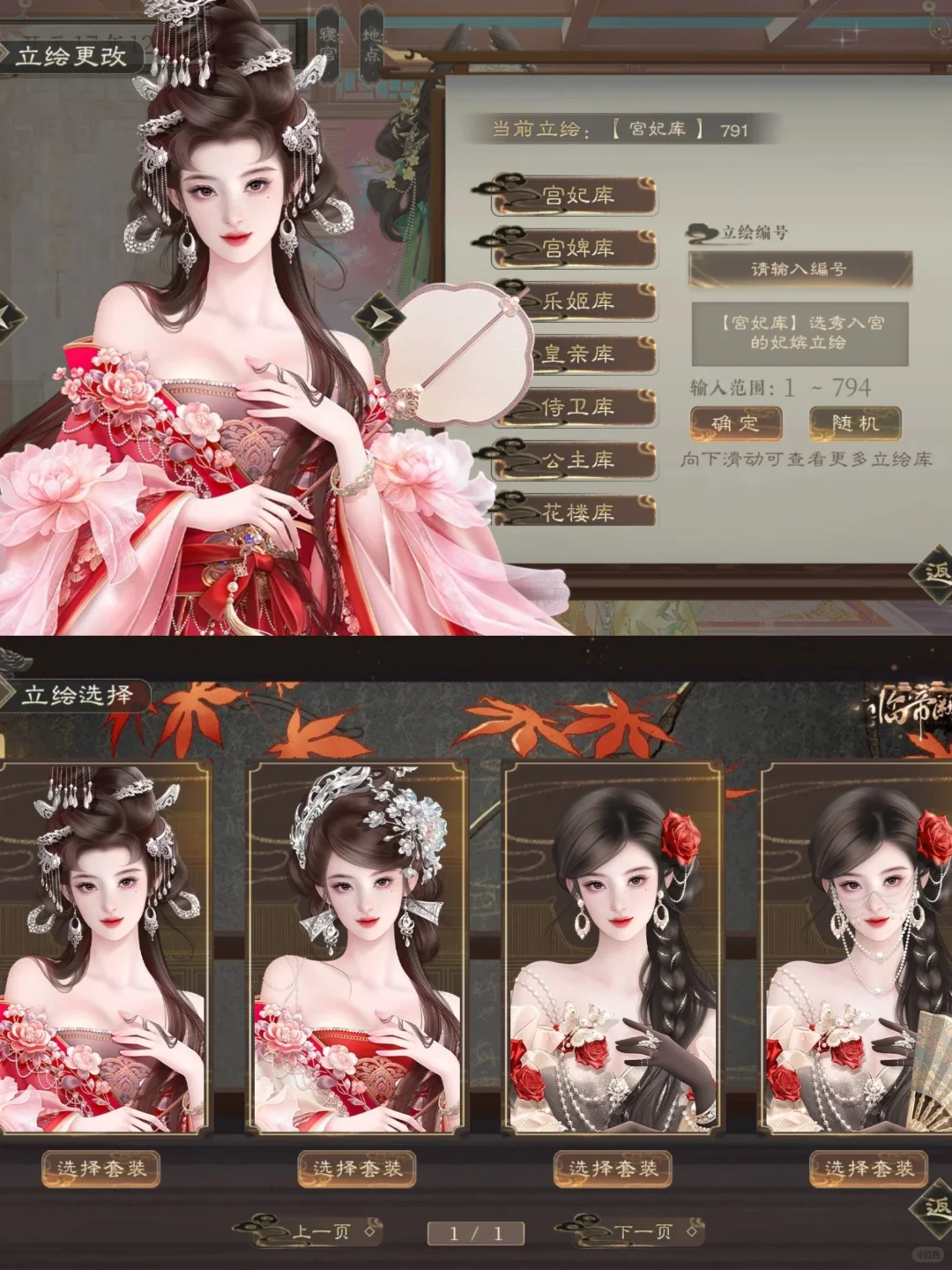 临帝阙汉宫美人立绘也齐全啦！