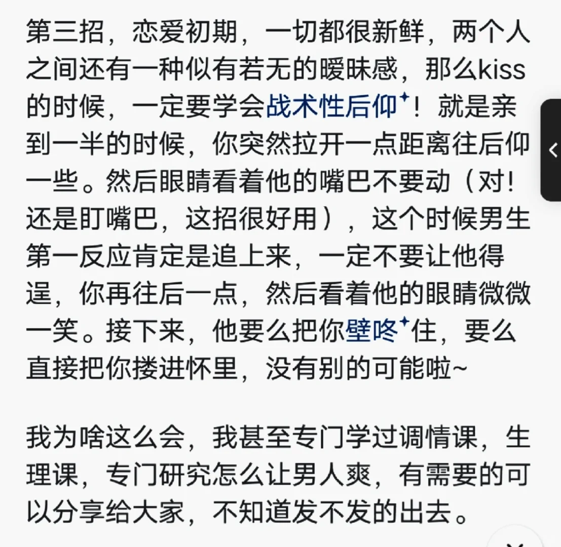男生喜欢什么样的？
