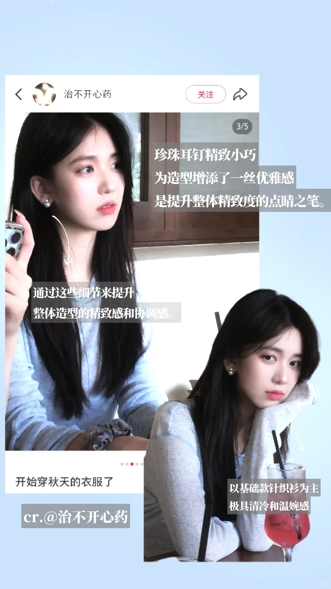 Mark一些美女味很浓的秋冬穿搭思路