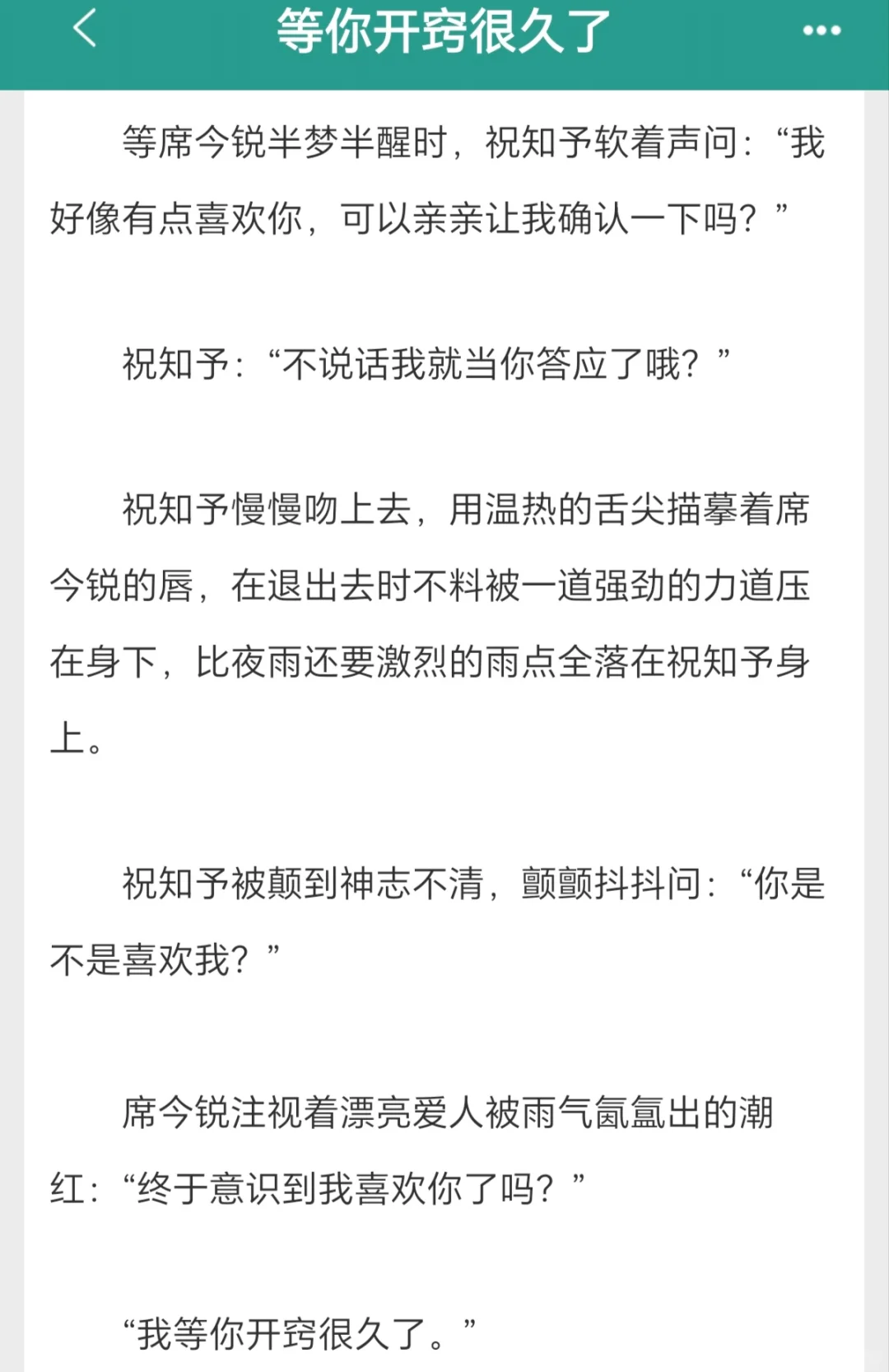 酷哥被漂亮竹马撩拨，看似无动于衷实则暗爽