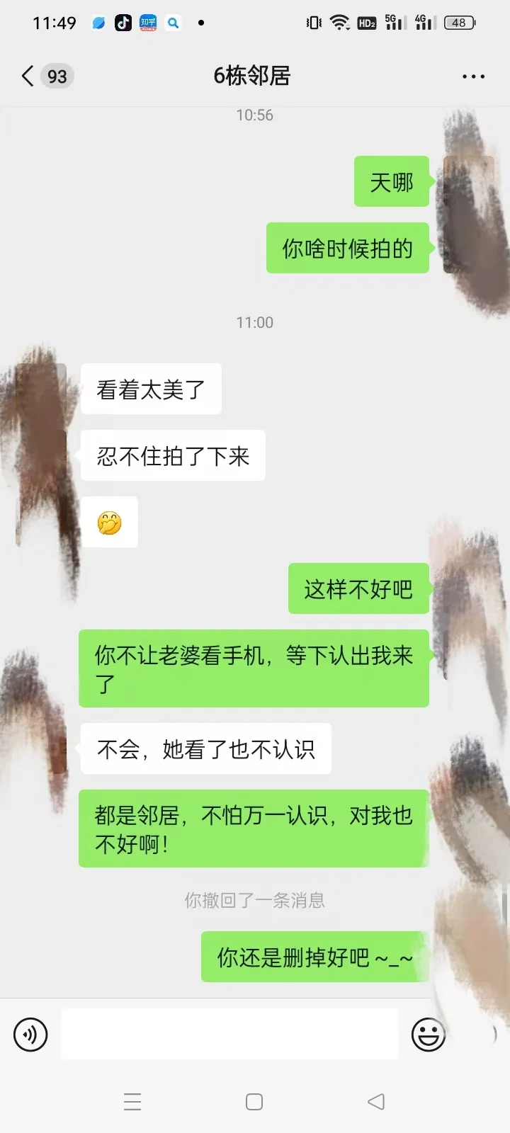 有必要告诉他老婆吗？