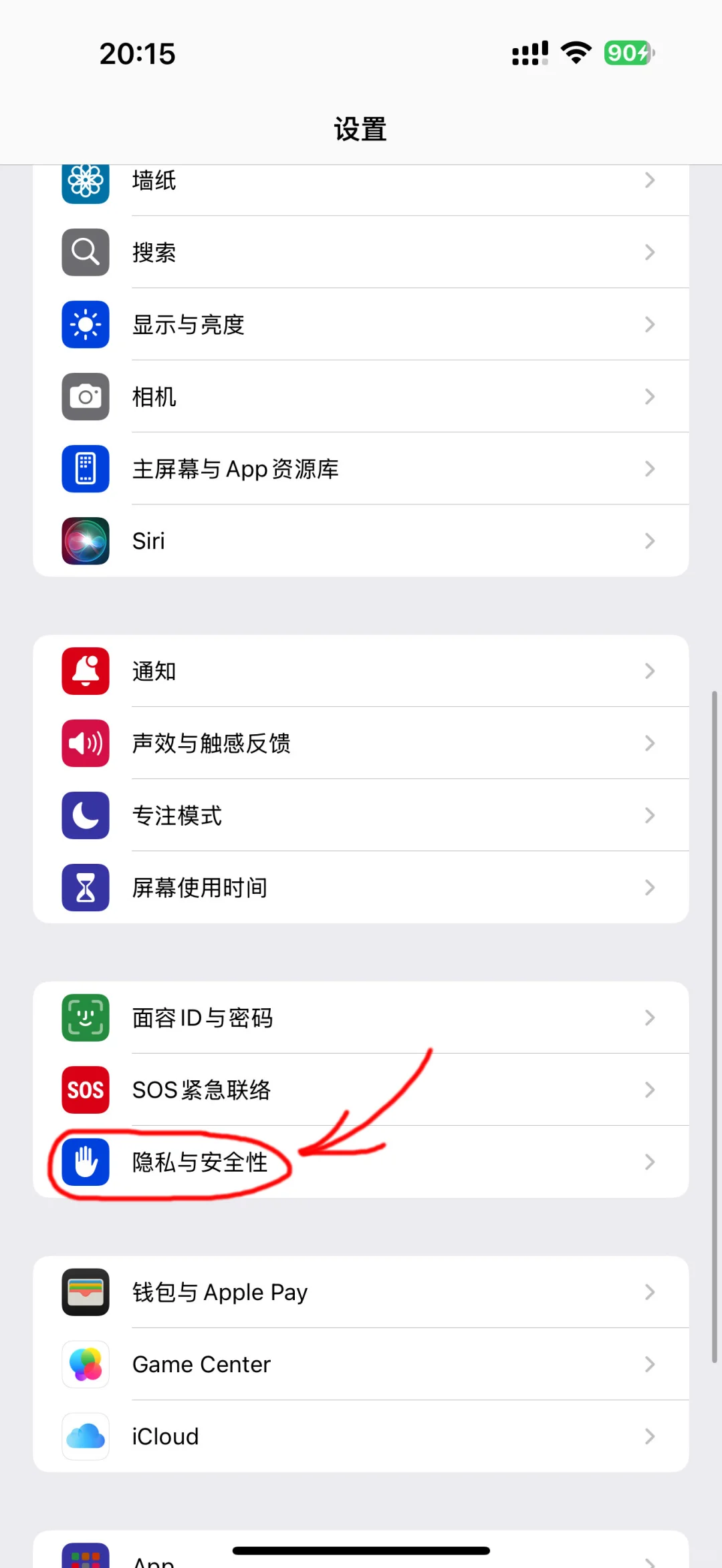 ta隐藏好友的设置我发现了!开启密友