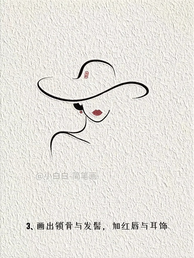 时尚人物 | 保姆级6步跟画,快来试试