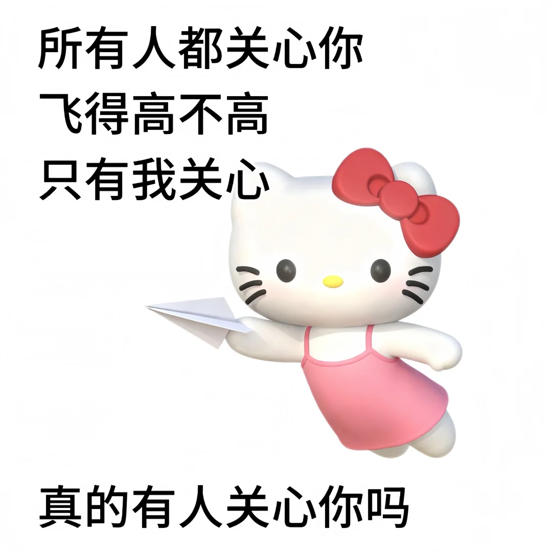 纯恨文学表情包🫶🏻