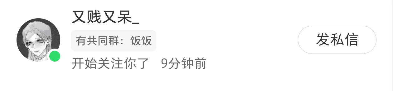 【女神夸夸】大家给我去关注这个女神😡