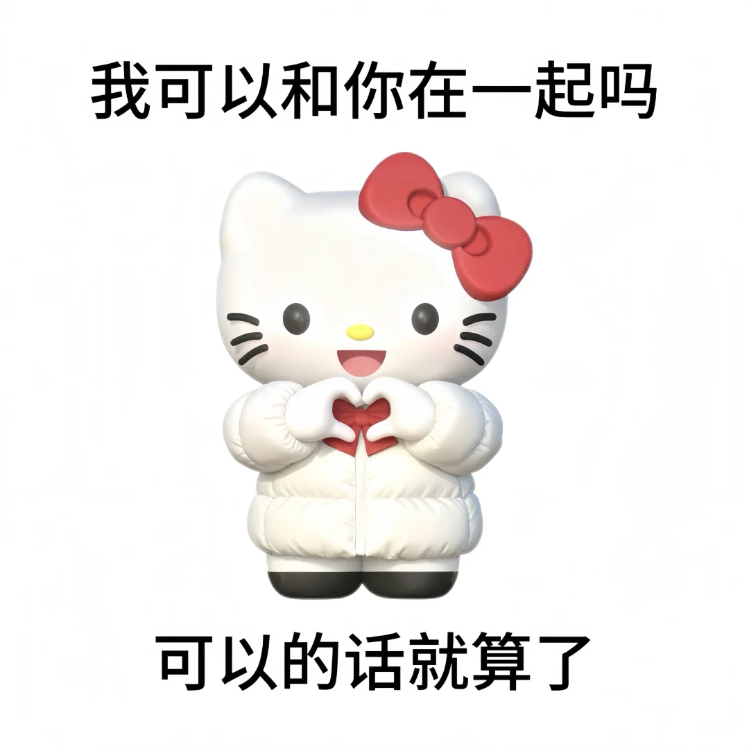 纯恨文学表情包🫶🏻