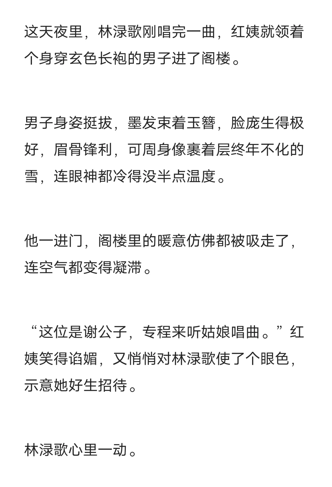 总是撩拨他的妖女突然疏远他了