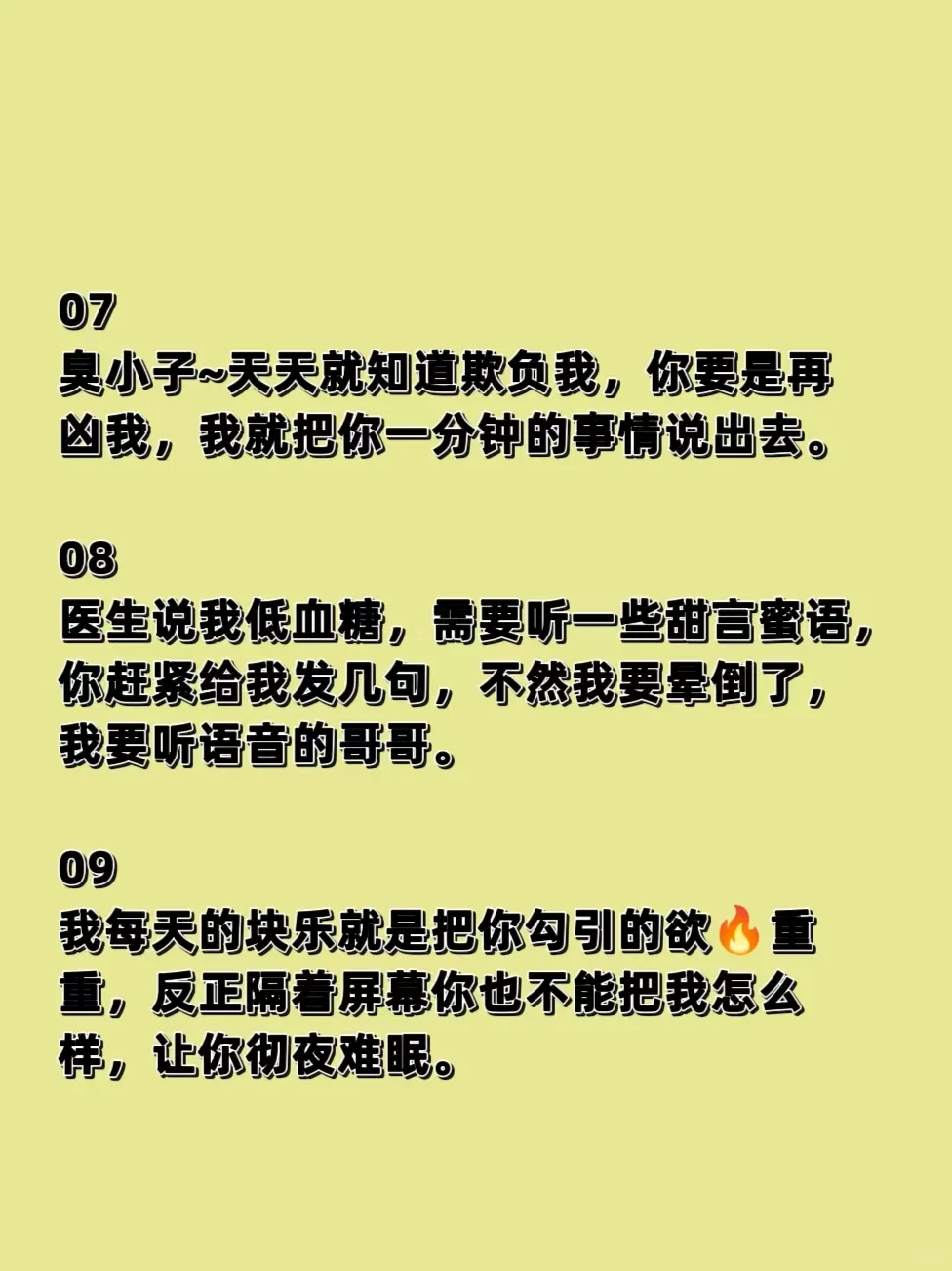 “会钓的女生，让男生很上头”