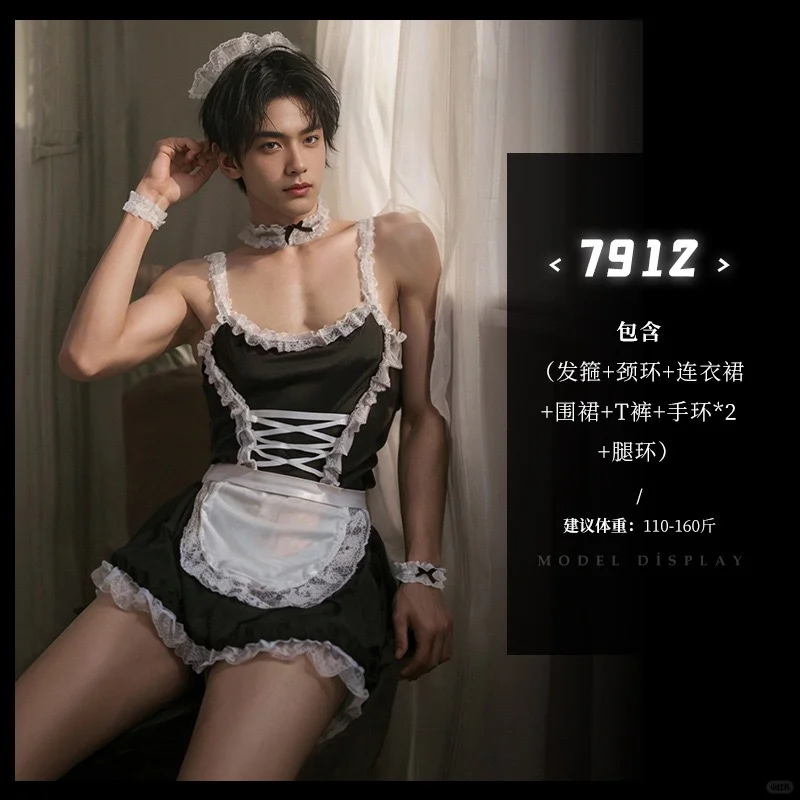 给男朋友换件夏日睡衣吧