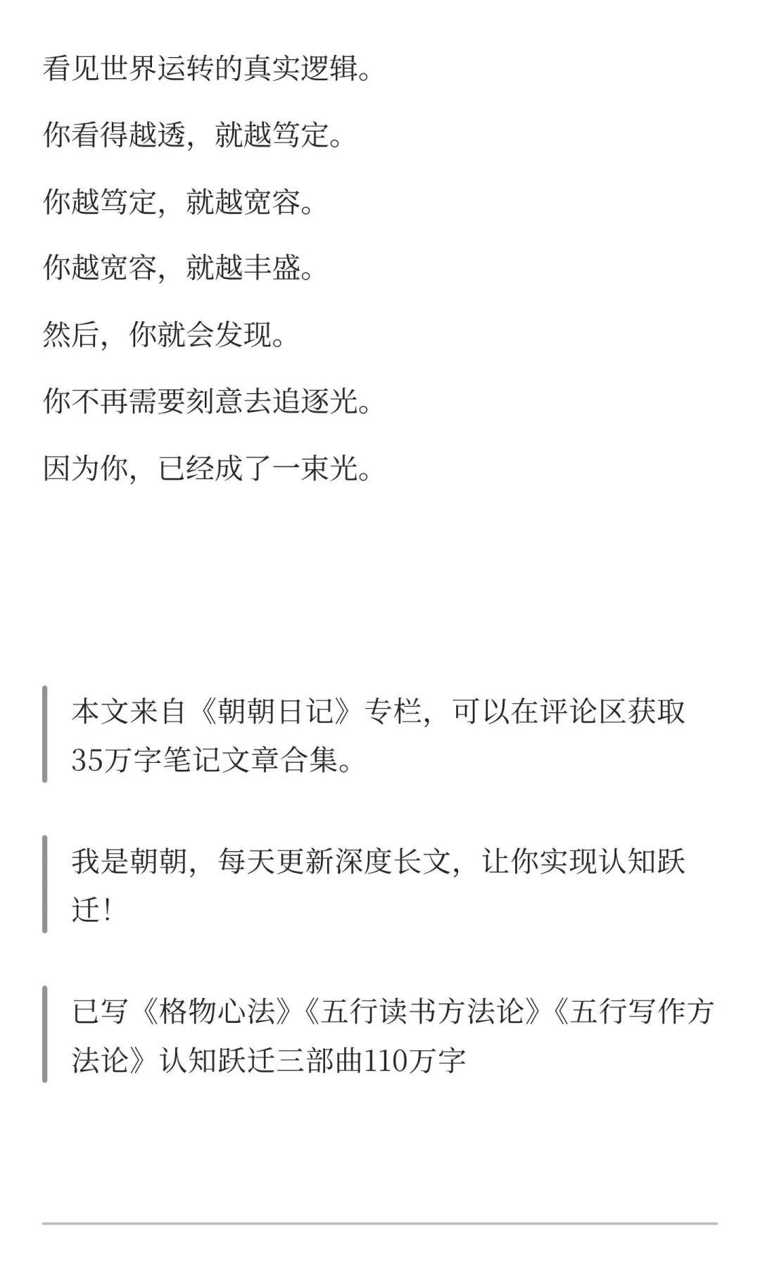 个人魅力很强的人是什么样子
