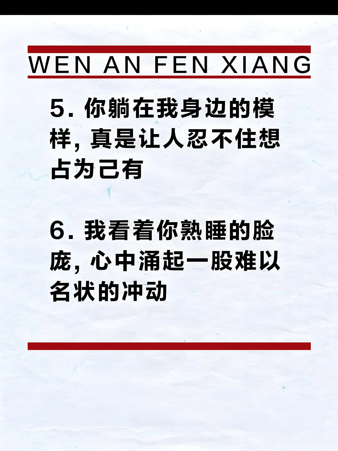 床上撩妹污污的句子