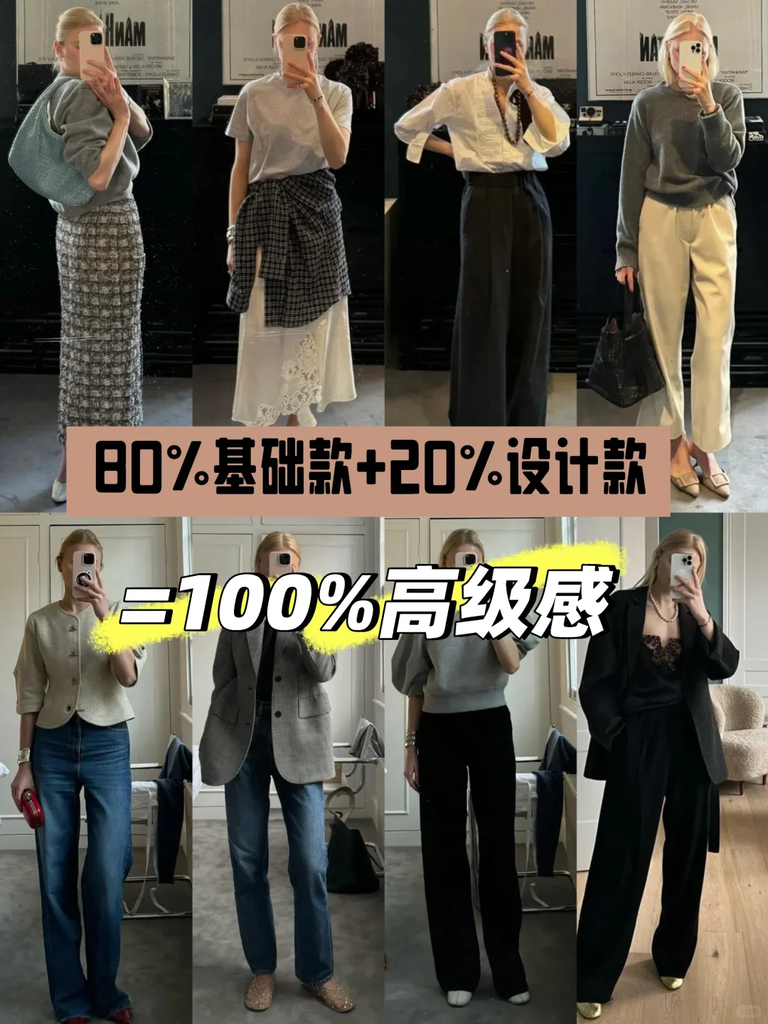 2025北欧秋冬穿搭,极简才是高级的开始
