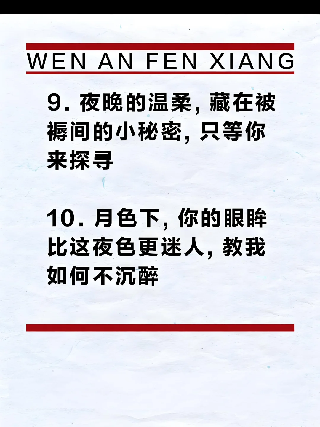 床上撩妹污污的句子