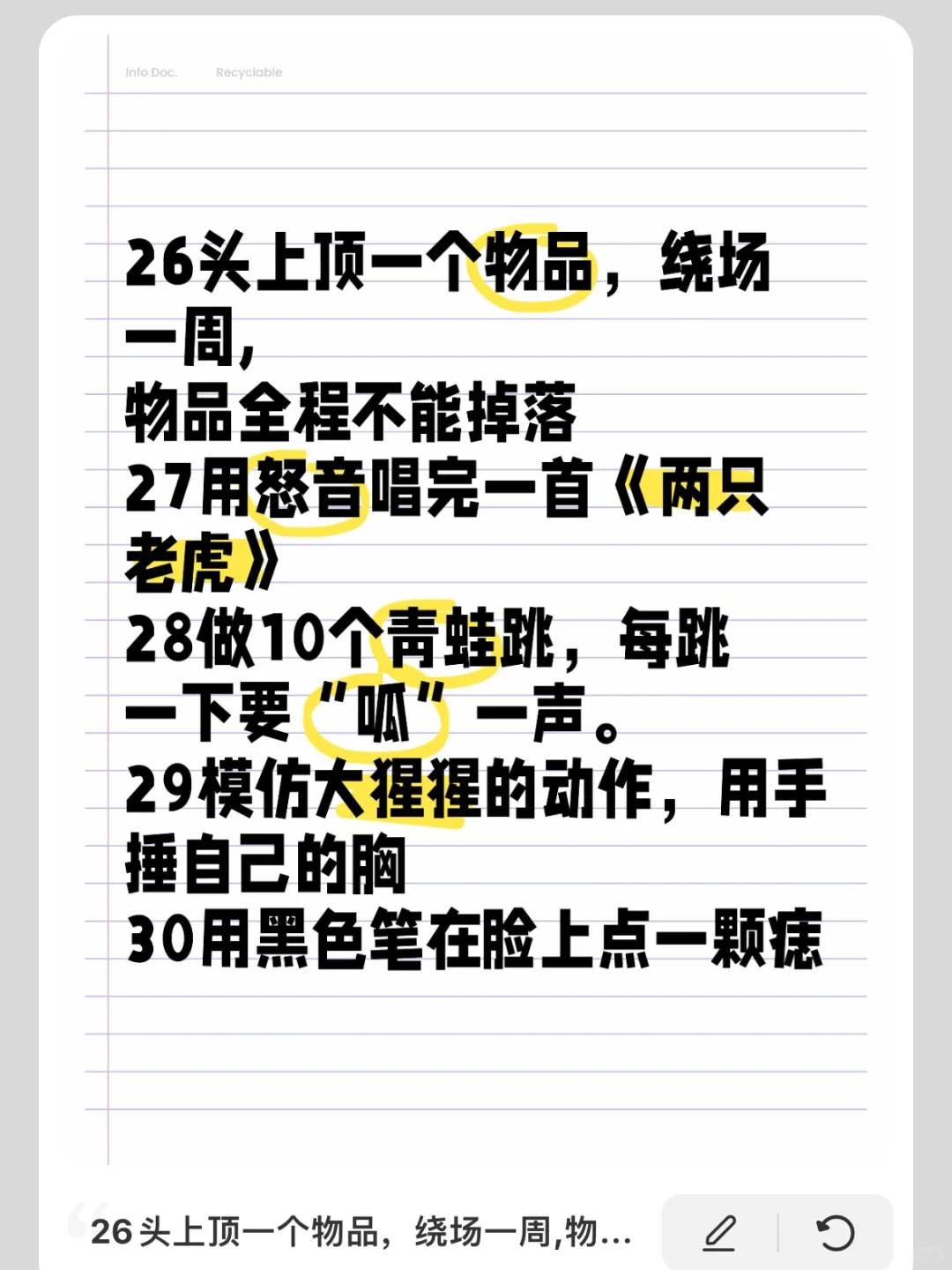 30个有趣好玩的 团建游戏惩罚项目