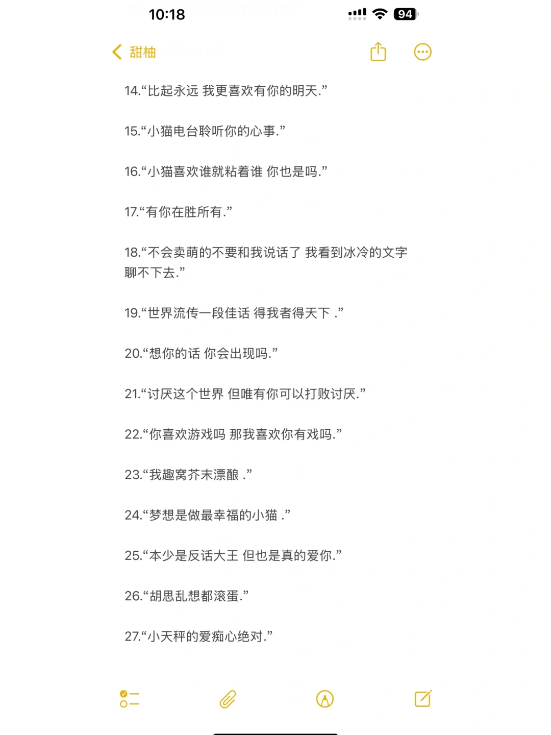 “卧槽好可爱”的甜美文案