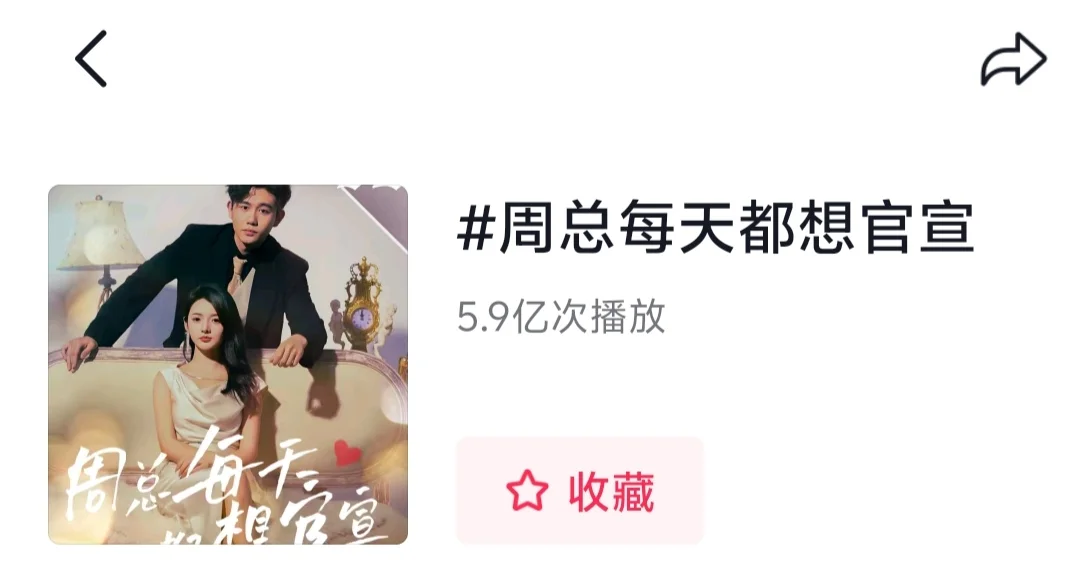 《尤物》竖屏短剧