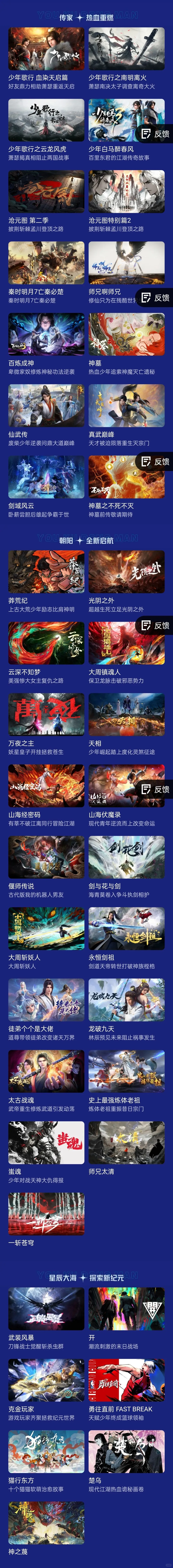 优酷国漫发布会拉了坨大的