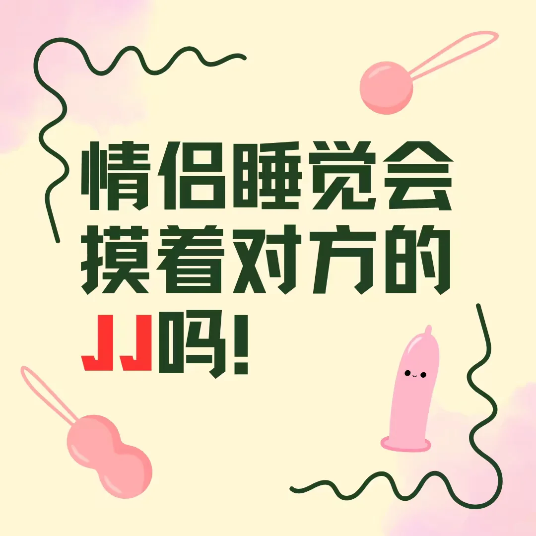 【情侣睡前小秘密💤】被窝里的温暖互动