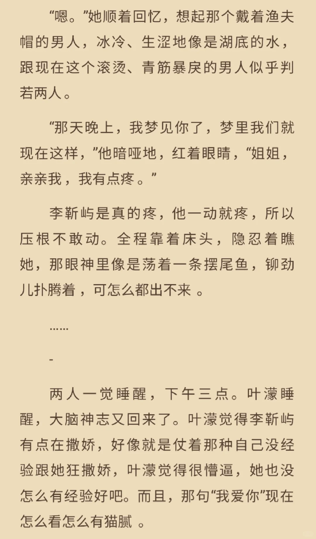 小屿哥：姐姐~我疼~要亲亲亲亲亲