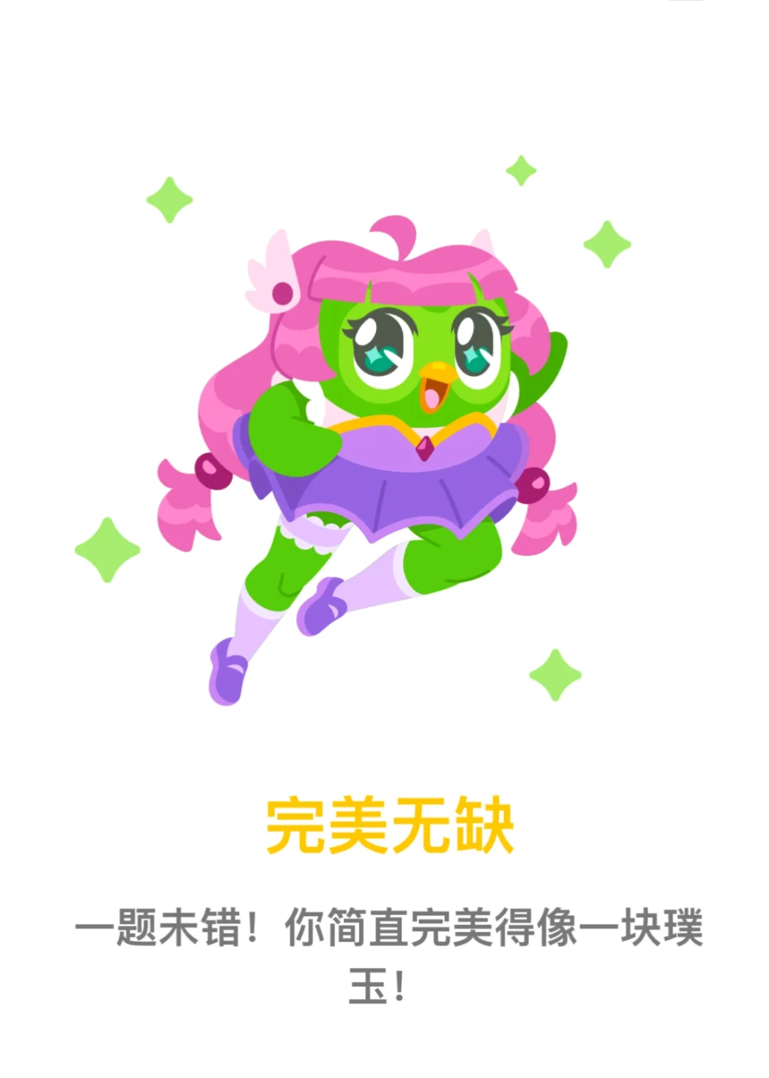 你今天咋这么妖艳