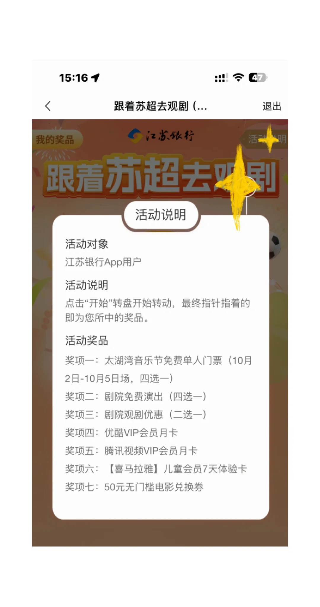 学生党宝藏！视频VIP免费月卡！