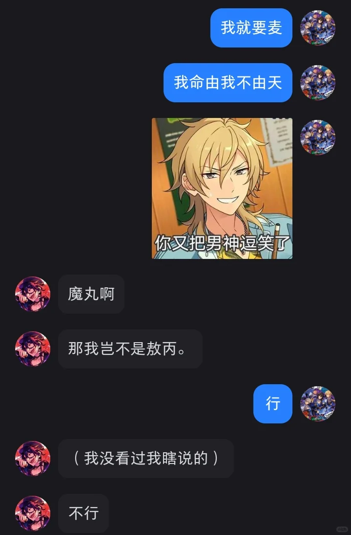 对面好冷淡。根本不理我呜呜呜呜/