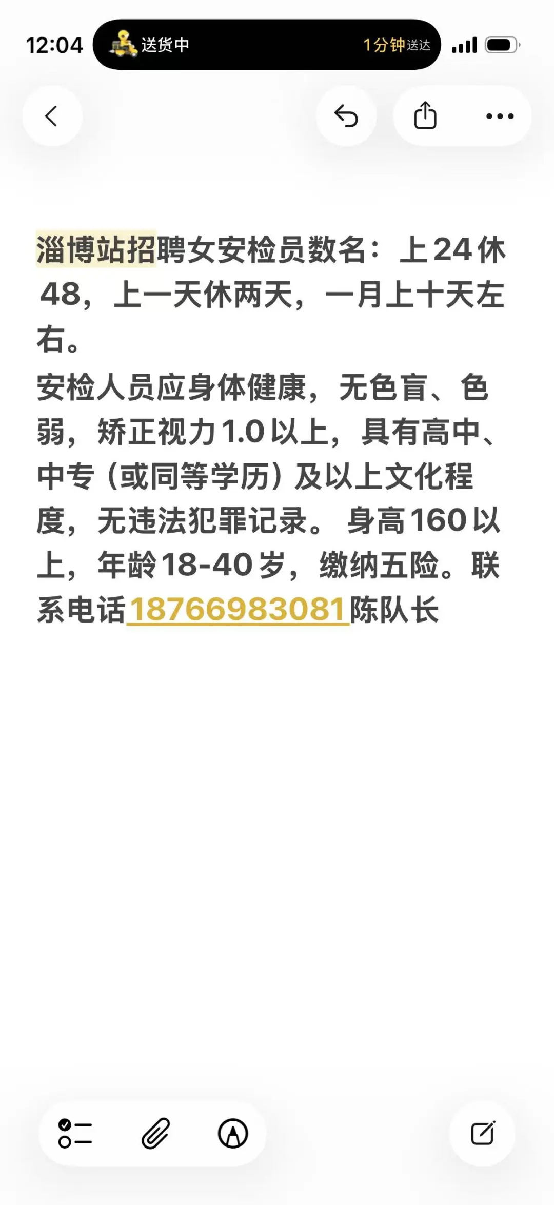 快快去！高铁站的姐妹们高铁安检