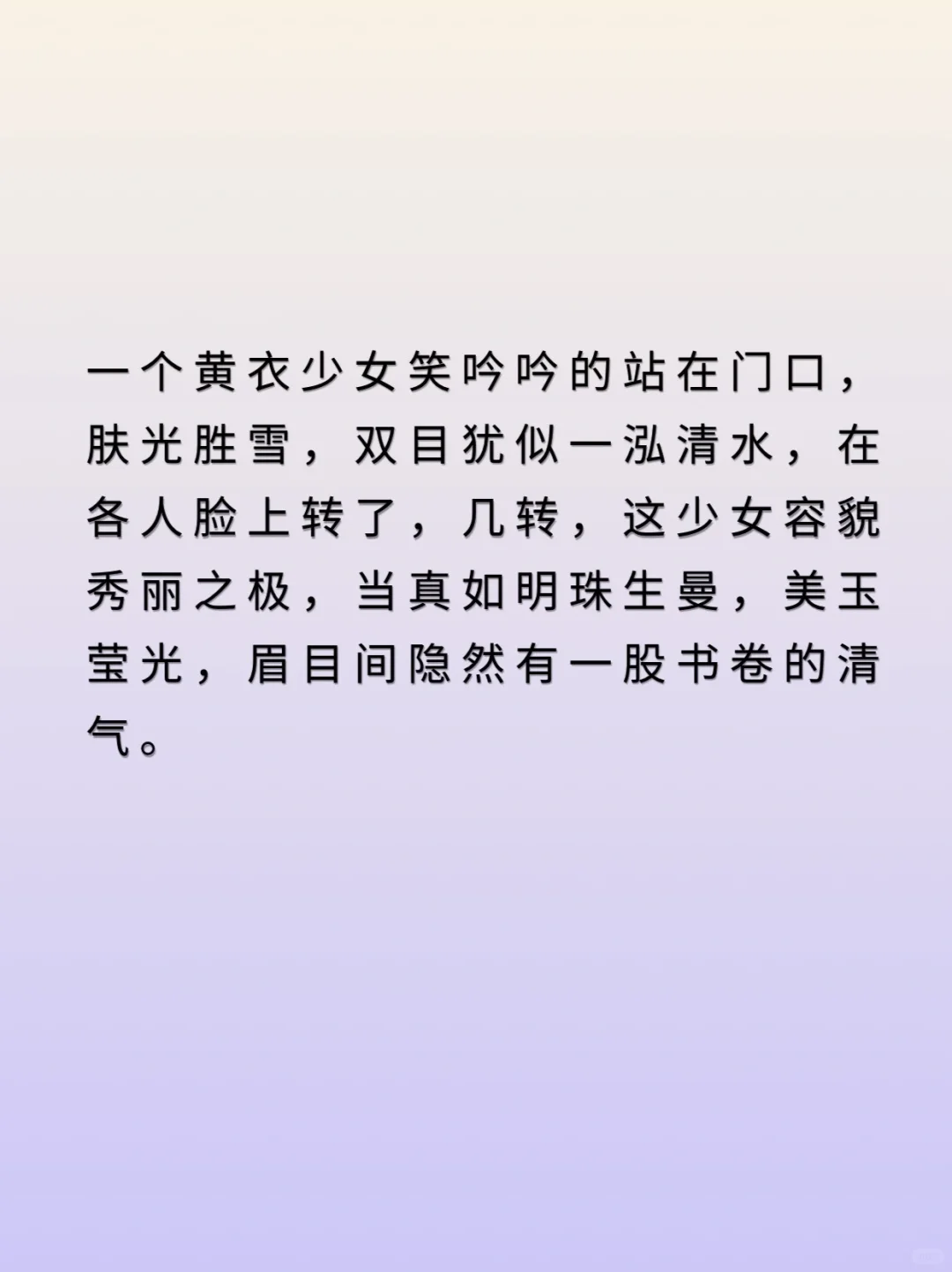 写作素材|| 我真的好爱清冷美人！