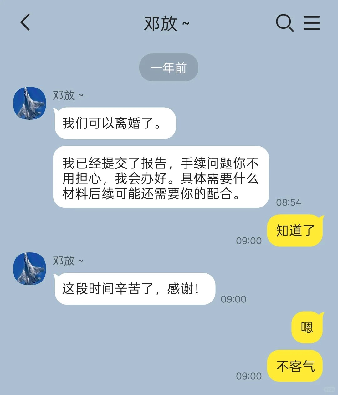 【邓放和你】失忆前夫火辣辣02