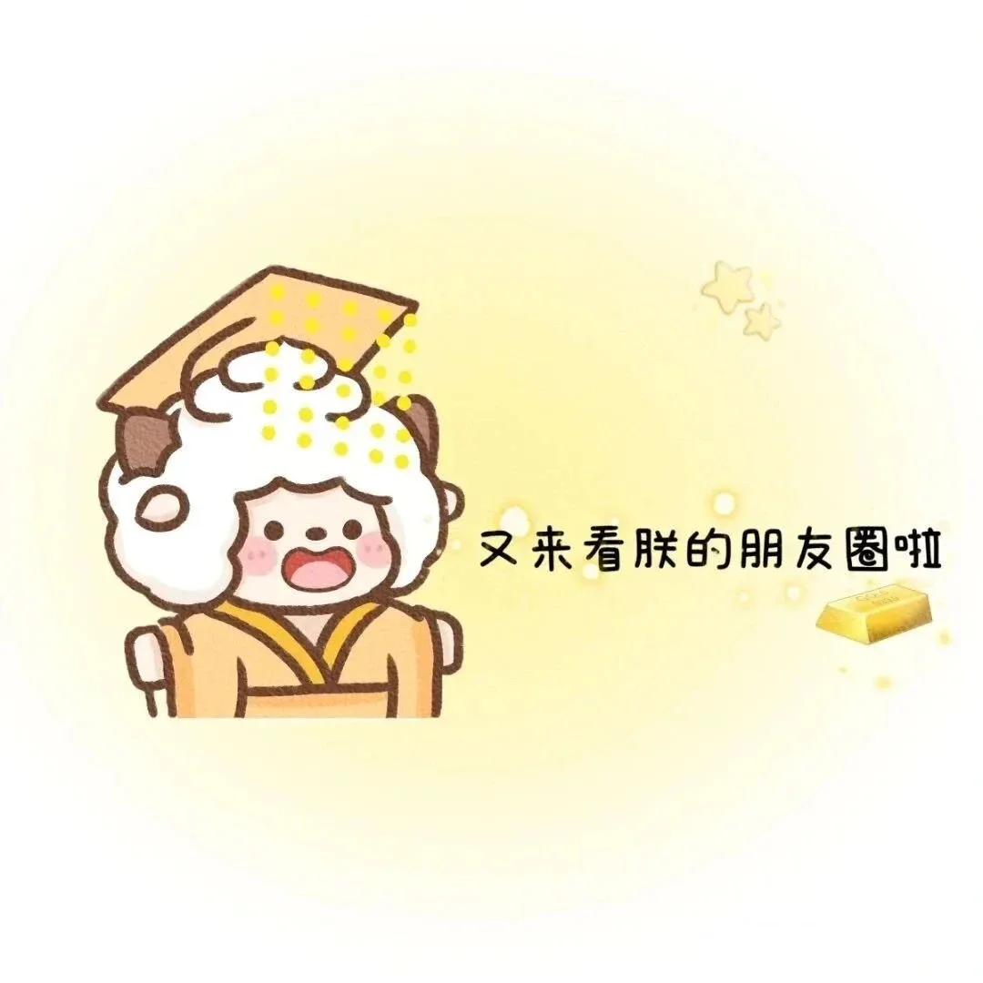 再发一次！懒羊羊背景图！