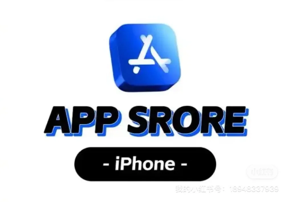 外服ios账户使用注意事项