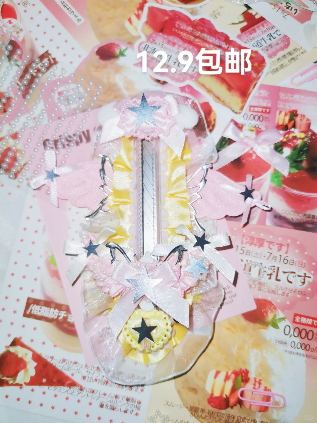 出手作刀蕾丝卡套手作盒咕盒