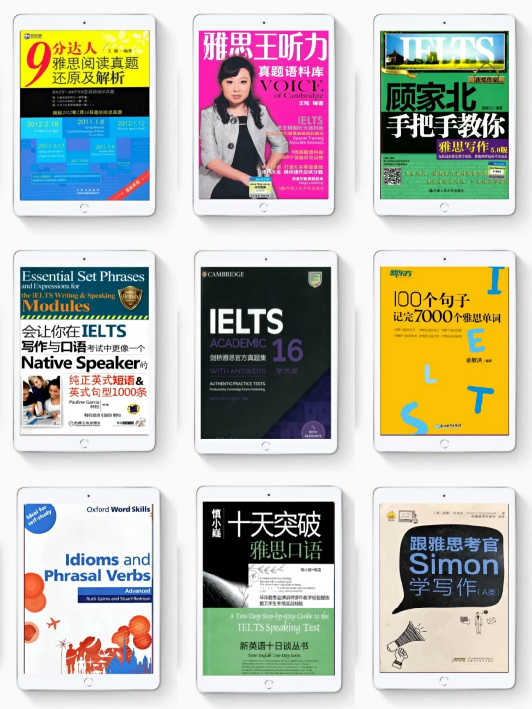 雅思干货 | 雅思8.0必备五⭐️级电子书📚