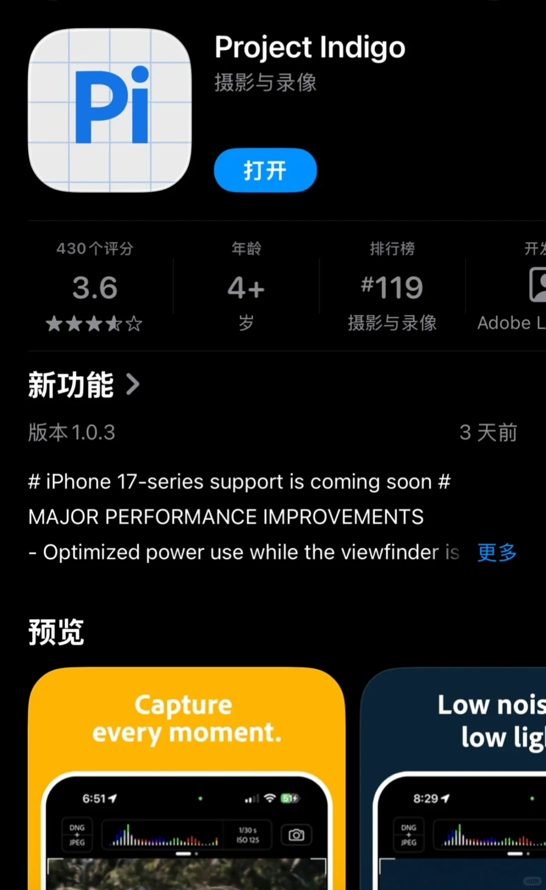Indigo开发者你配享太庙📲iPhone下载教程