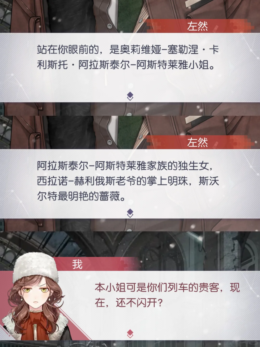 听到你叫我蔷薇，我心里咯噔一下