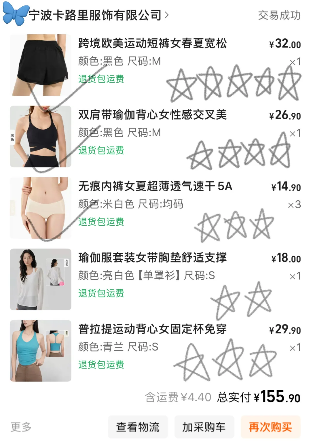 退货大王的1688健身服分享，自购亲测