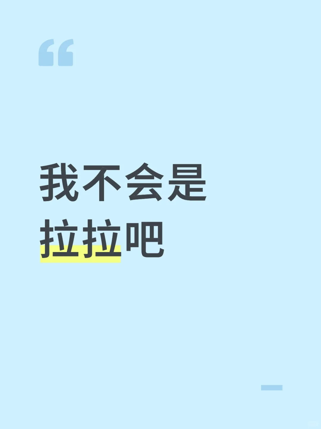 求判断